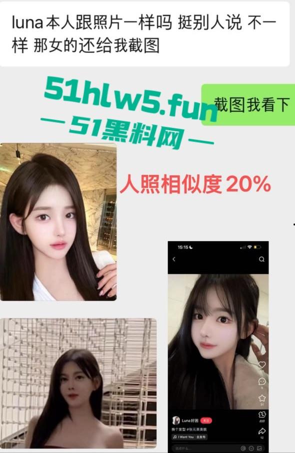 西安野鸡丑女【吕晶晶】P假照骗钱骗炮，吸毒卖逼超级恶臭喜提戒毒所！-15