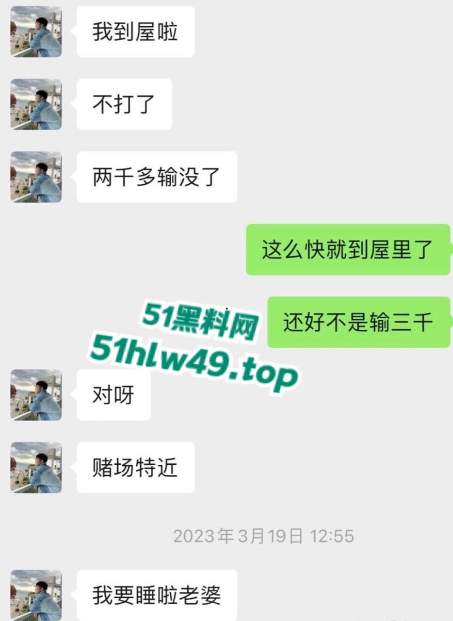 国家队羽毛球队员【何济霆】被女友爆料，痛骂队友参与赌博，二人了聊天记录及电话录音被曝光！-1