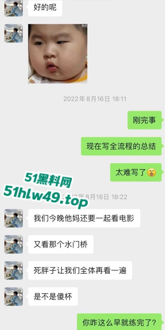 国家队羽毛球队员【何济霆】被女友爆料，痛骂队友参与赌博，二人了聊天记录及电话录音被曝光！-10