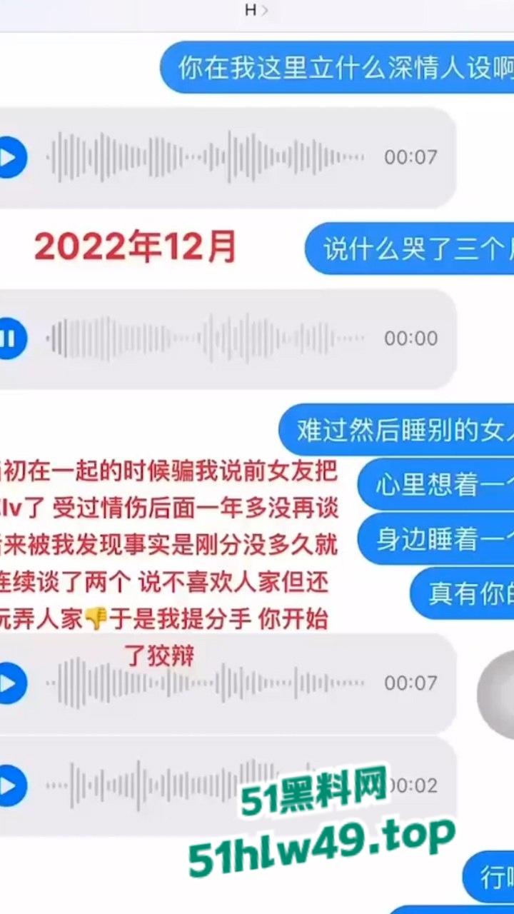 国家队羽毛球队员【何济霆】被女友爆料，痛骂队友参与赌博，二人了聊天记录及电话录音被曝光！-15