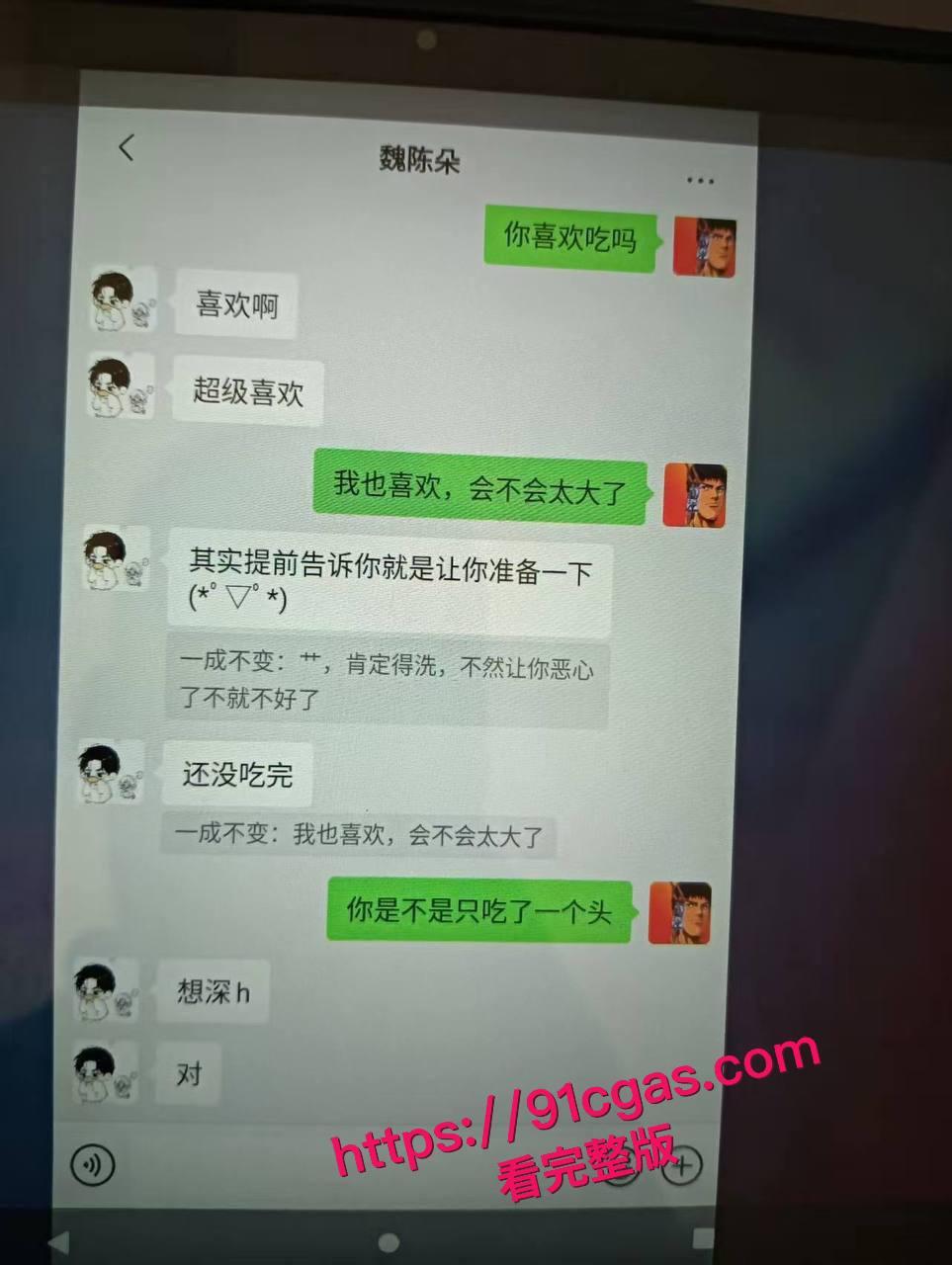 蓬莱二中40多岁的男老师 刘光杰 约炮女学生，聊骚记录曝光！ #男老师约炮学生 #蓬莱二中事件 #老师刘光杰 #曝光吃瓜-5