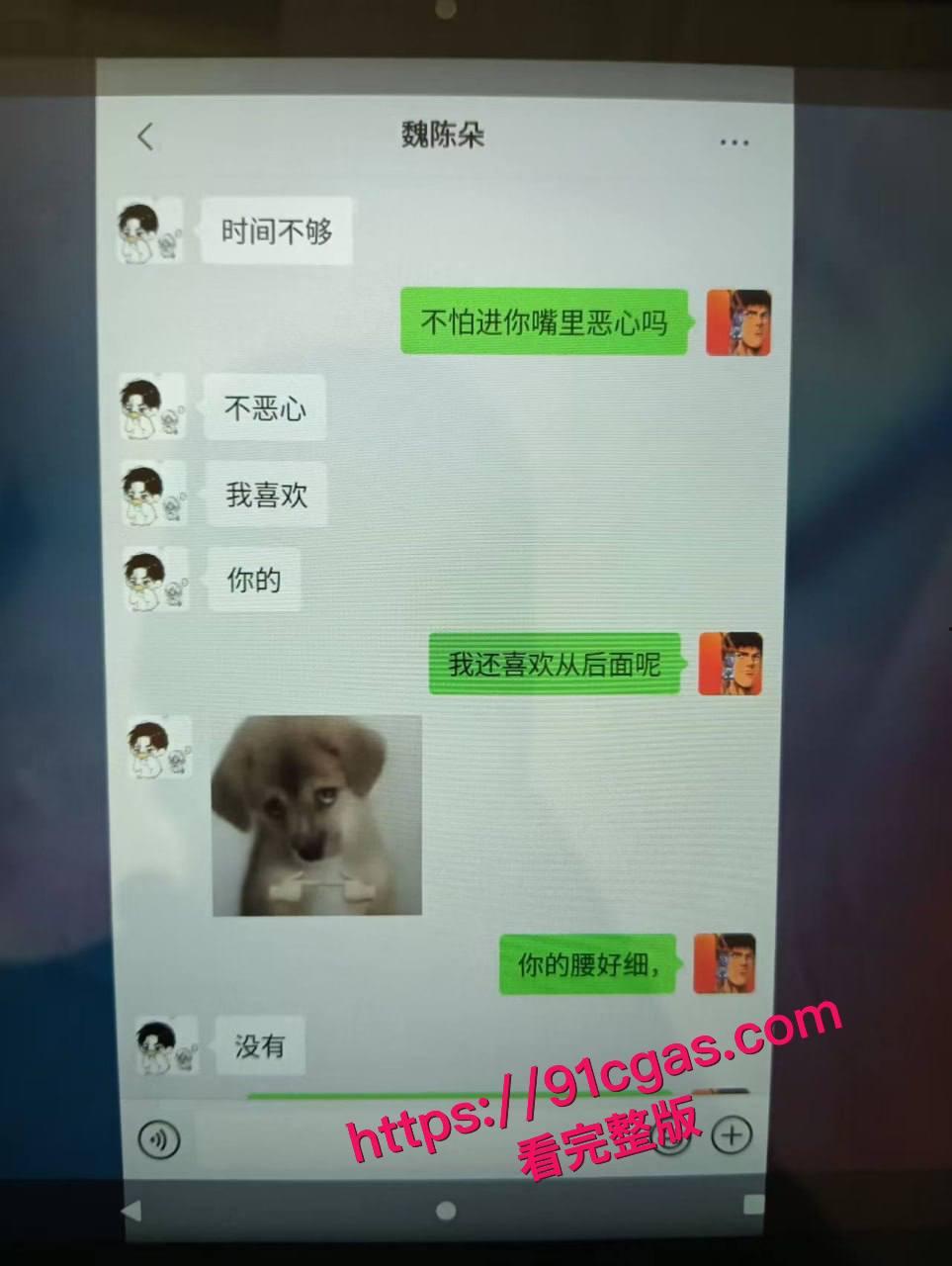 蓬莱二中40多岁的男老师 刘光杰 约炮女学生，聊骚记录曝光！ #男老师约炮学生 #蓬莱二中事件 #老师刘光杰 #曝光吃瓜-6