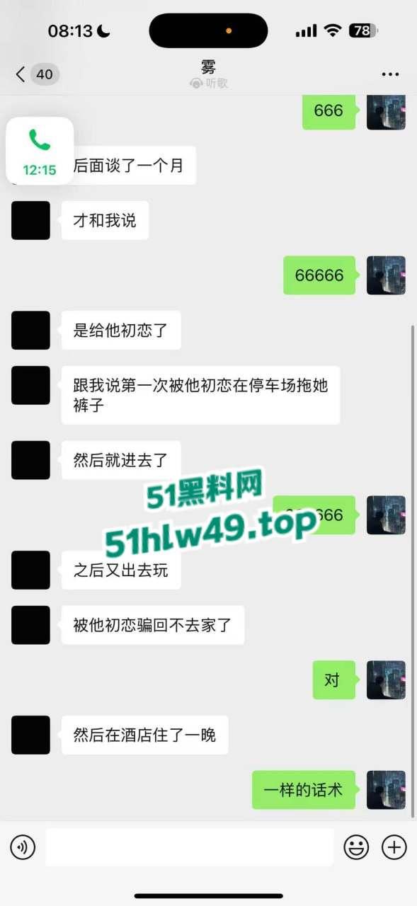 重庆女网红【玲乃酱】装处女欺骗老实男，当鸡上瘾恋爱期间还背着男友卖逼赚钱。-10