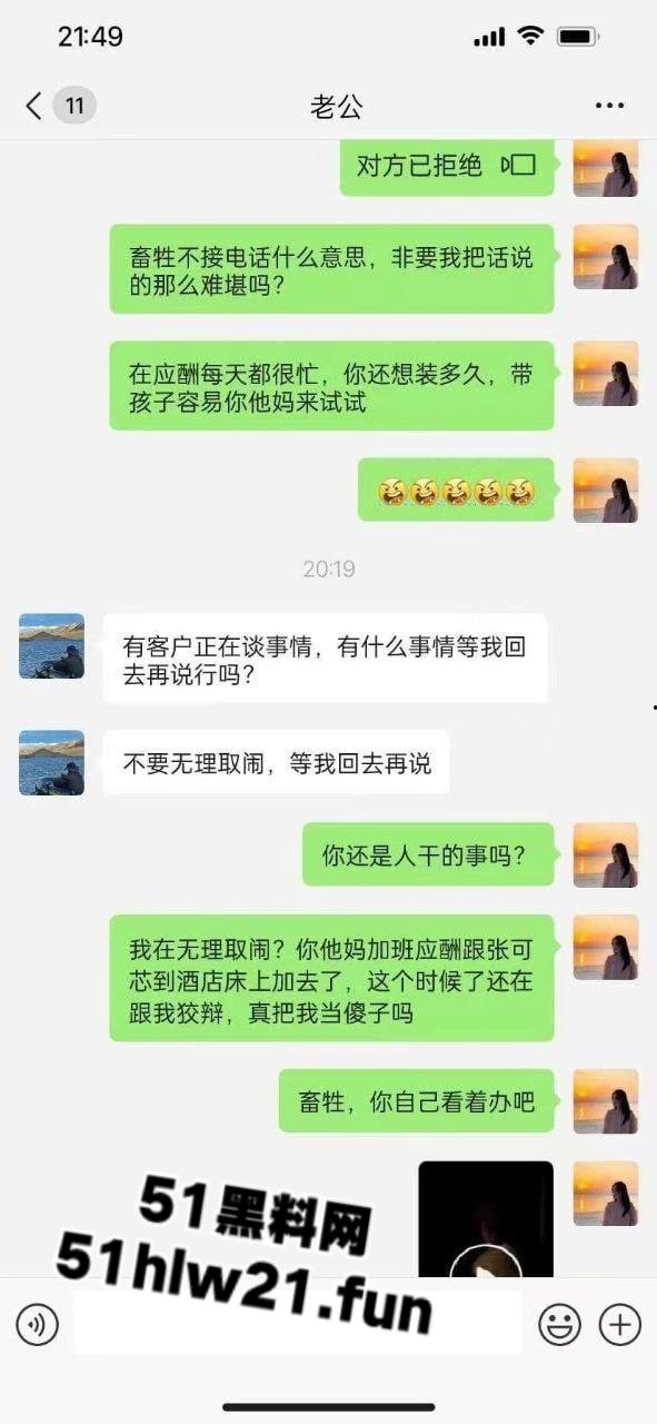 老公出轨闺蜜多次滚床单，公平起见还让老婆也出去搞一次被硬核原配朋友圈公开处刑。-7
