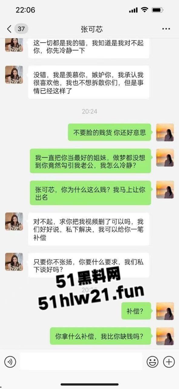 老公出轨闺蜜多次滚床单，公平起见还让老婆也出去搞一次被硬核原配朋友圈公开处刑。-14