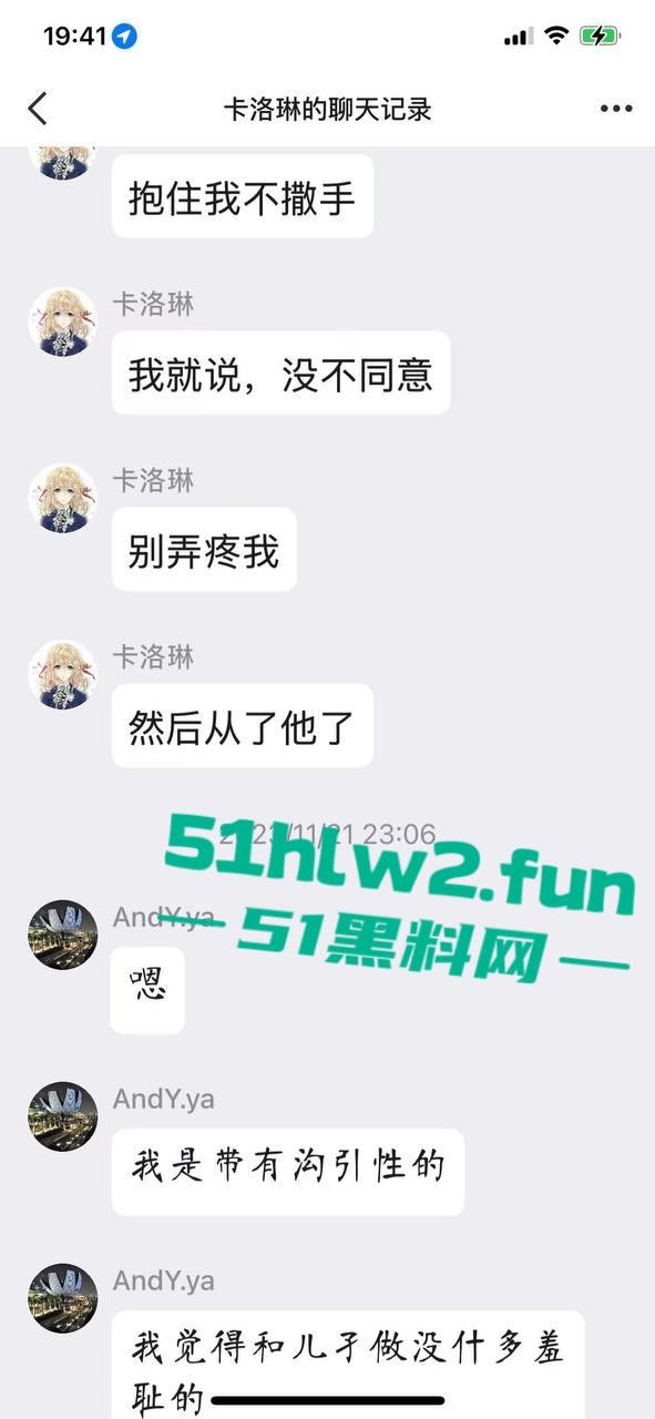 真实母子乱伦大瓜！儿子发现母亲的聊天记录后兽性大发，用手机拍视频录下与母亲的性爱视频曝光。-13