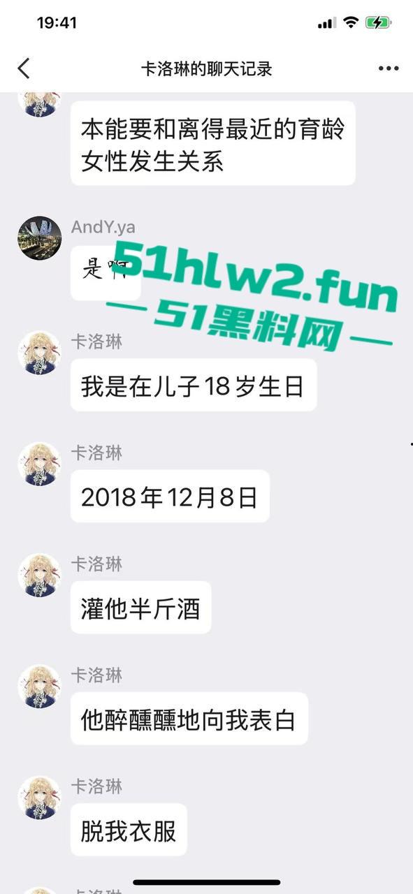 真实母子乱伦大瓜！儿子发现母亲的聊天记录后兽性大发，用手机拍视频录下与母亲的性爱视频曝光。-15