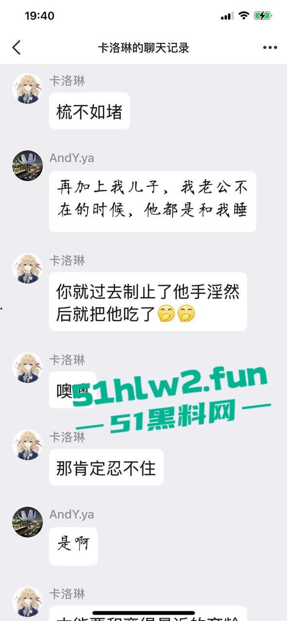 真实母子乱伦大瓜！儿子发现母亲的聊天记录后兽性大发，用手机拍视频录下与母亲的性爱视频曝光。-21