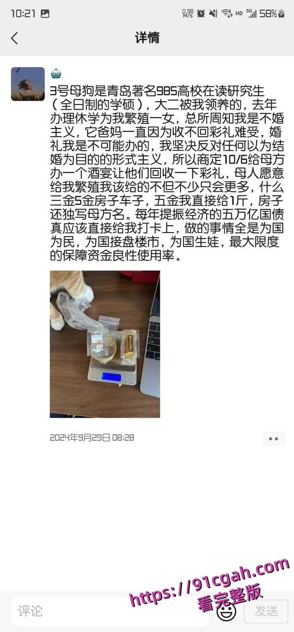 土豪分享自己包养青岛某985高校研究生校花女神-3