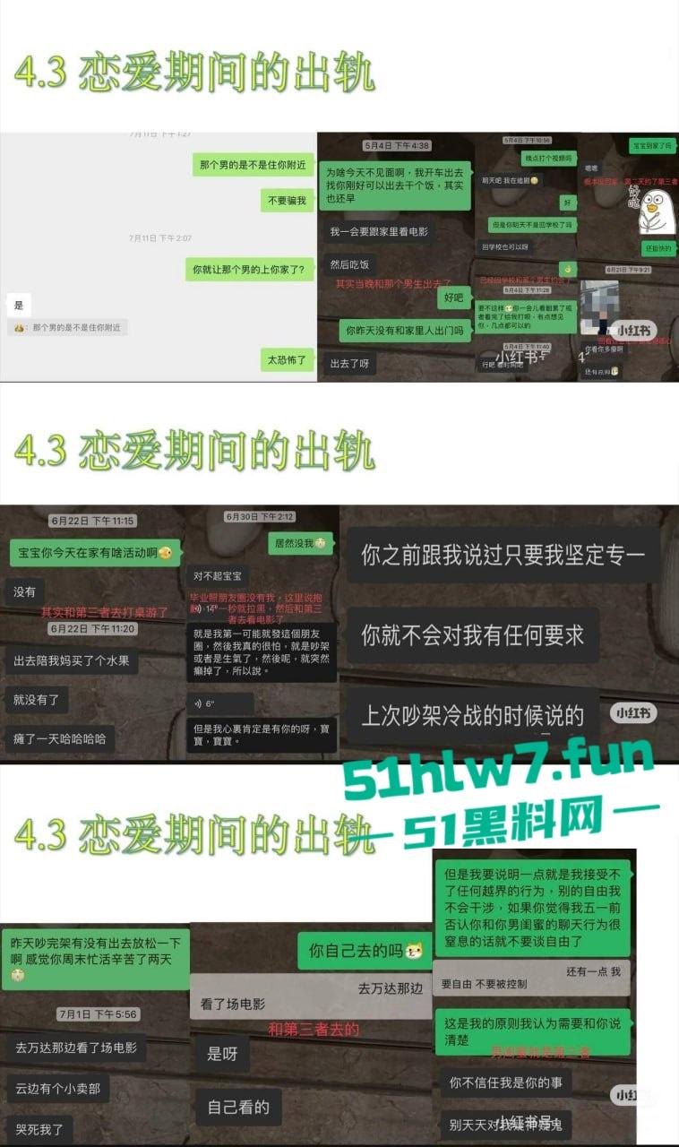 英国南安普顿研究生【邓梦婷】恋爱不是渣，出轨不是花绿了男友后还振振有词！-8