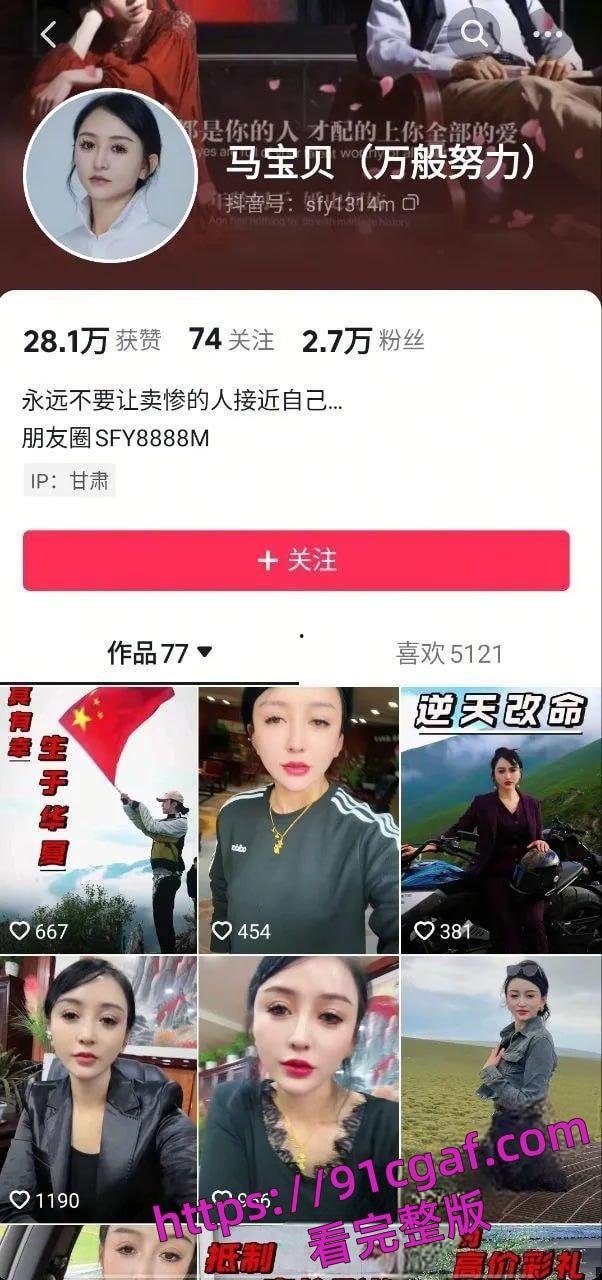 康师傅矿泉水瓶事件 马宝贝49秒完整视频抖音爆火-1