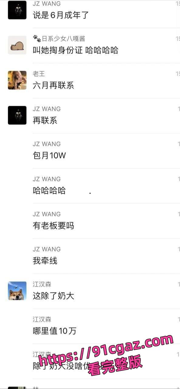 抖音晨萱儿包养费10万一个月 不就卖她奶子大嘛？-2