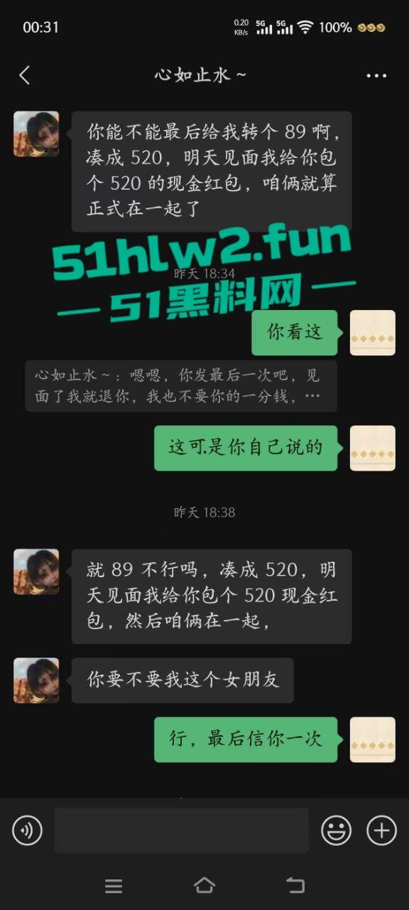 瓜友实名投稿，江西绿茶婊【范鑫】卖骚还装纯，满嘴谎话骗钱骗感情，私下却是个被操烂的鸡！-9