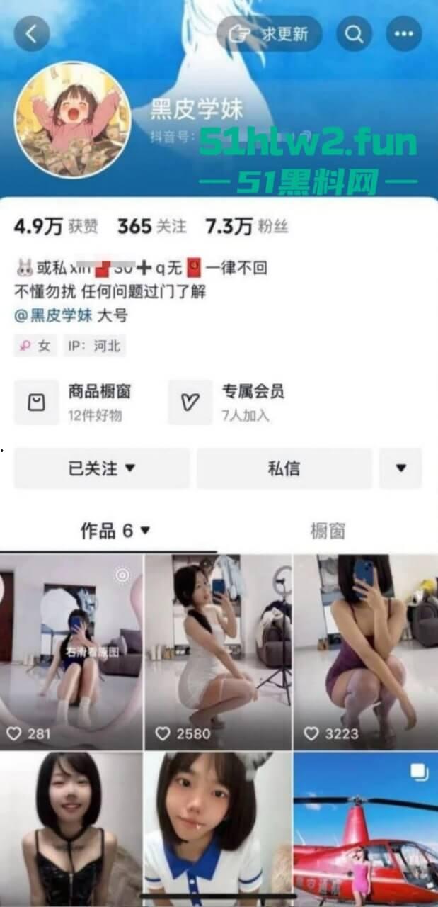 抖音福利姬【黑皮学妹】金主定制私拍流出 年纪轻轻身材竟然这么好 前凸后翘让人看得直流口水！-7