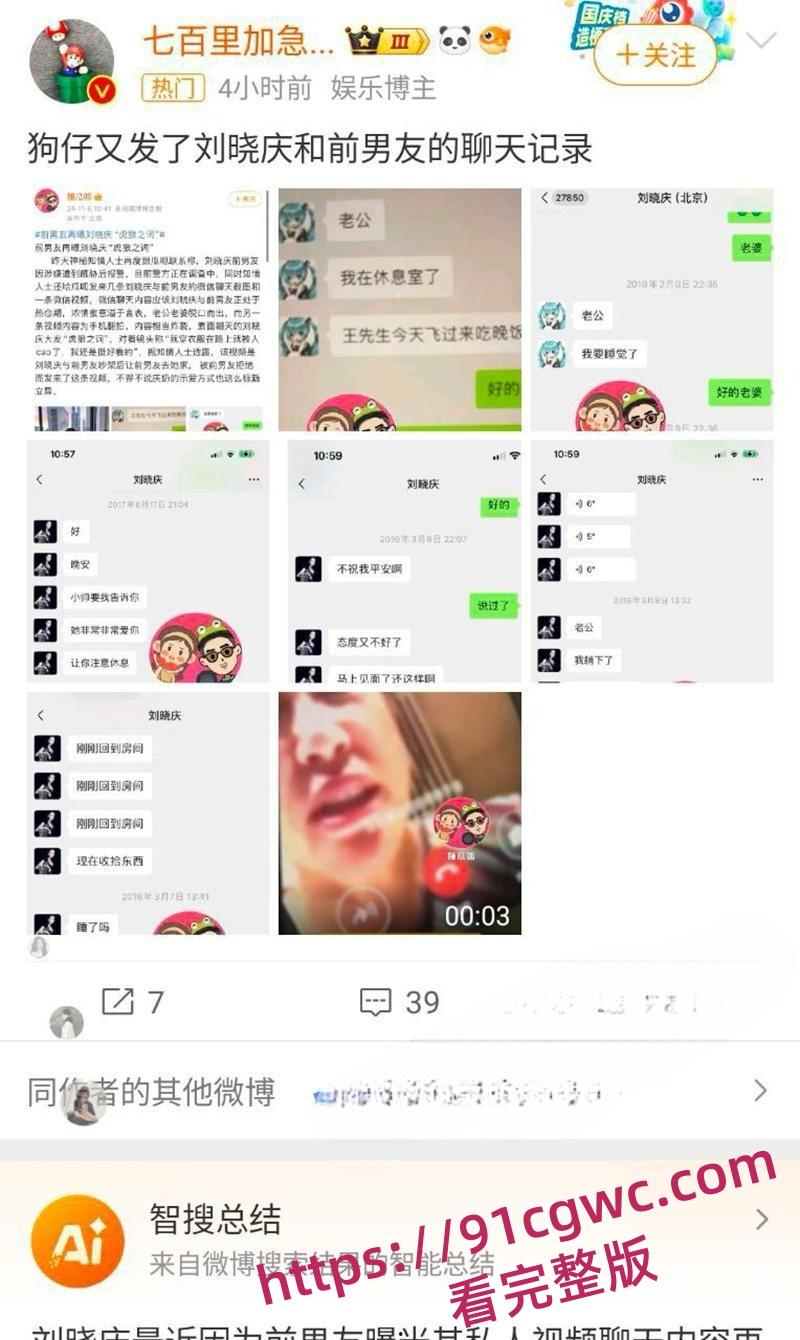 73岁女明星刘晓庆被曝出8个小男友后再现炸裂聊天记录 七十岁年纪才正是玩小鲜肉的最佳时期-2