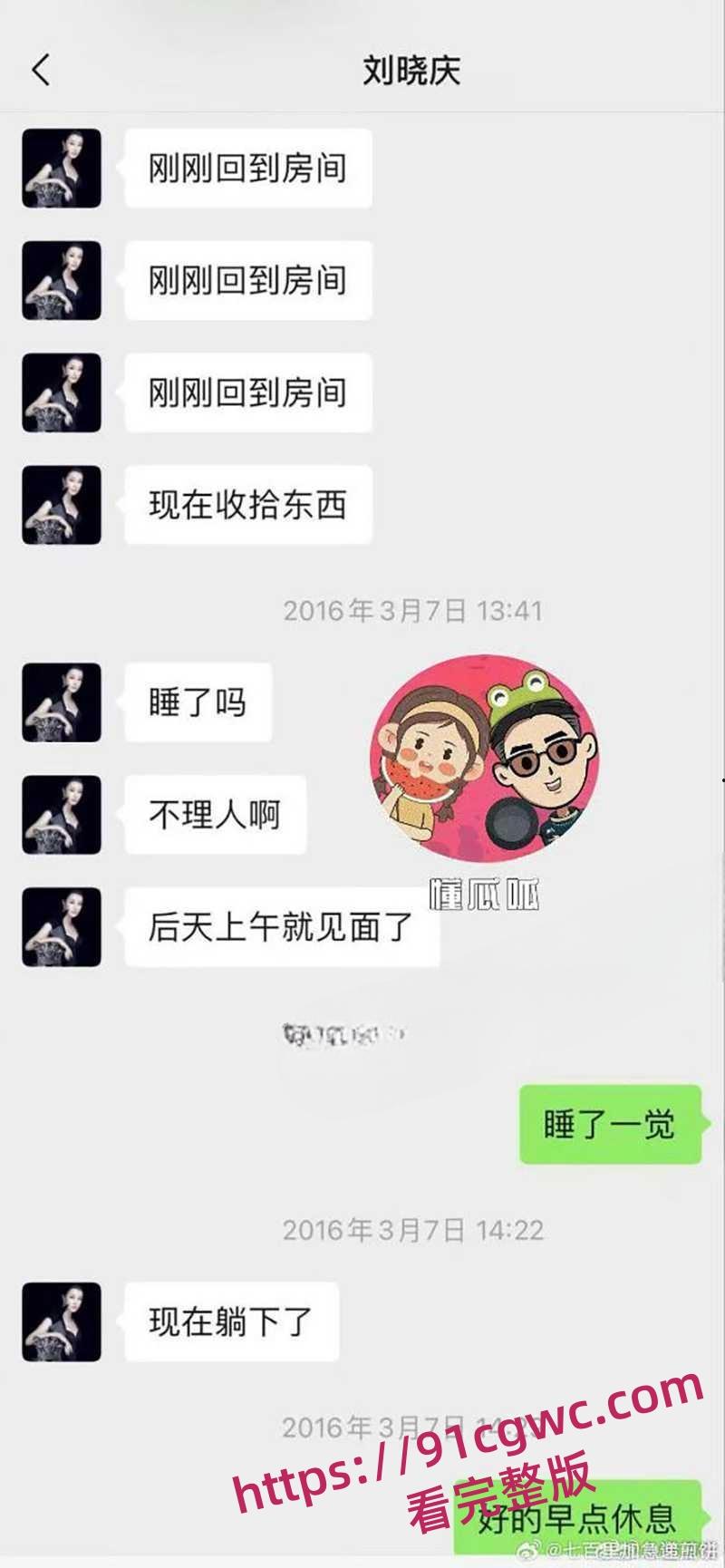 73岁女明星刘晓庆被曝出8个小男友后再现炸裂聊天记录 七十岁年纪才正是玩小鲜肉的最佳时期-3