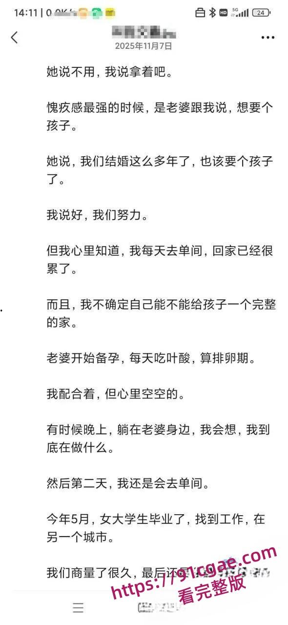 包养教学曝光！大佬倾情分享记录操作过程，兄弟们速学包养秘籍-8