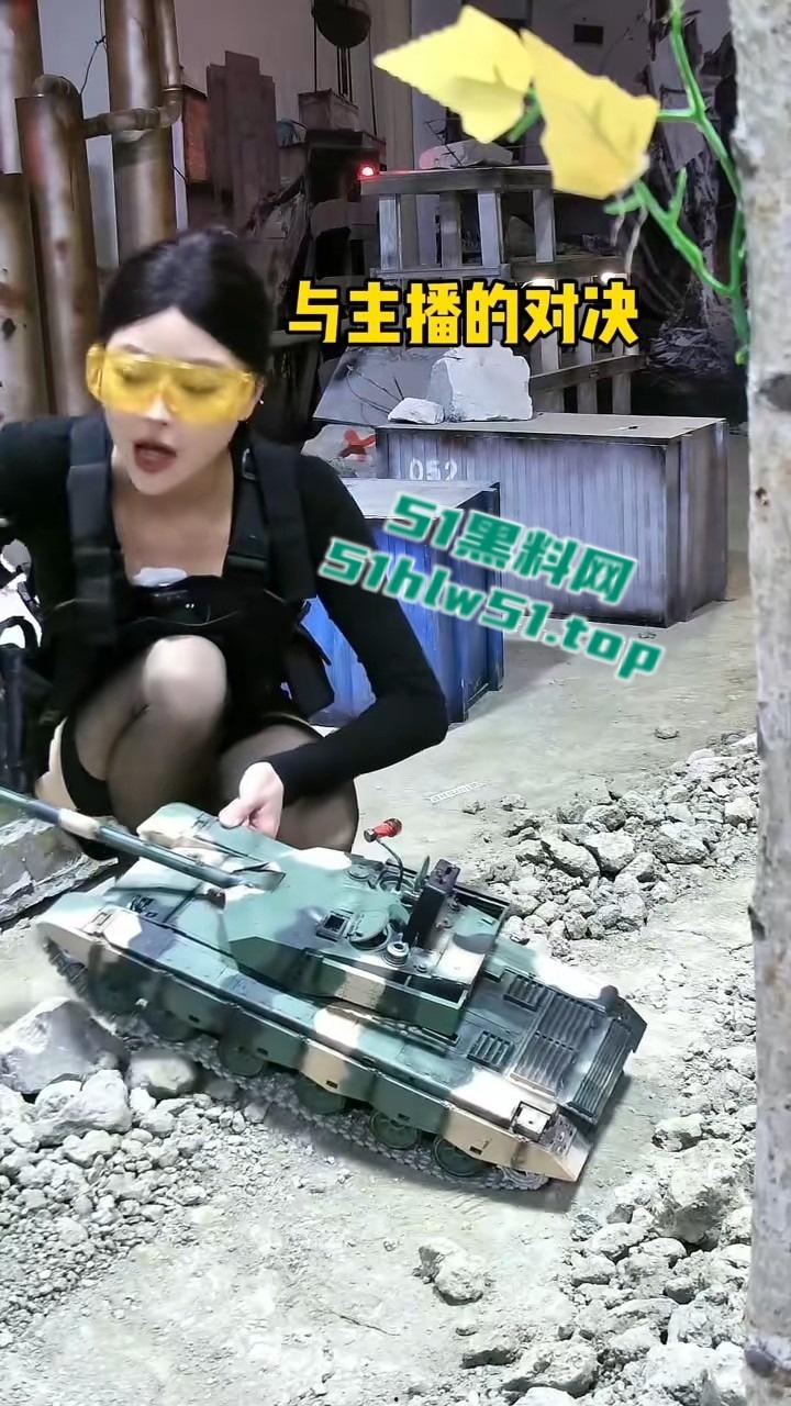 抖音主播【鑫荣佳RC坦克大战】美女主播，疯狂暗示擦边，大坦克的金枪差点插入进去，引发网友围观！-3