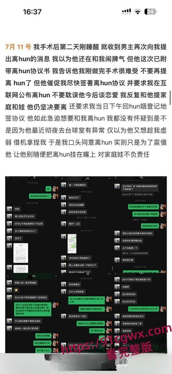 抖音百万网红李嘉欣ppt完整版 老公约炮离婚还装可怜网曝女主 交付真心换来刺痛的刀！-2