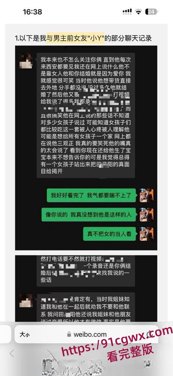 抖音百万网红李嘉欣ppt完整版 老公约炮离婚还装可怜网曝女主 交付真心换来刺痛的刀！-11