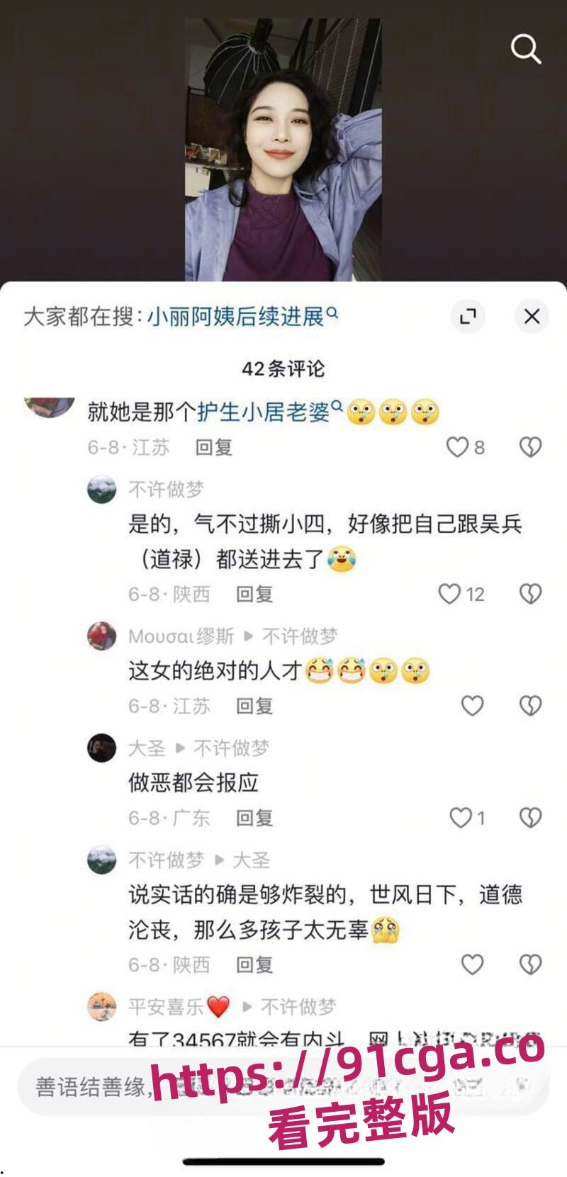 抖音网红和尚爸爸道禄人设崩塌真相 私生活混乱包养小三诈捐挪用善款！-4