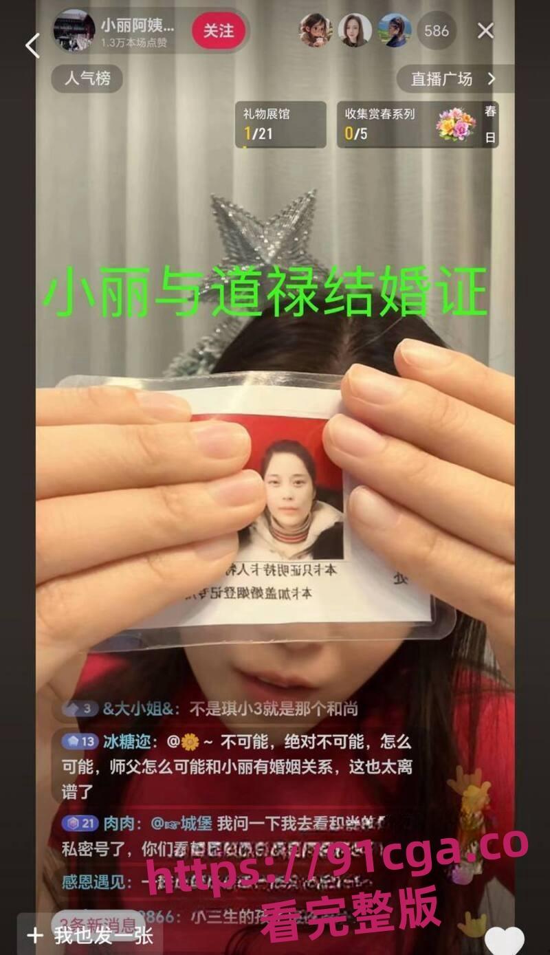 抖音网红和尚爸爸道禄人设崩塌真相 私生活混乱包养小三诈捐挪用善款！-11