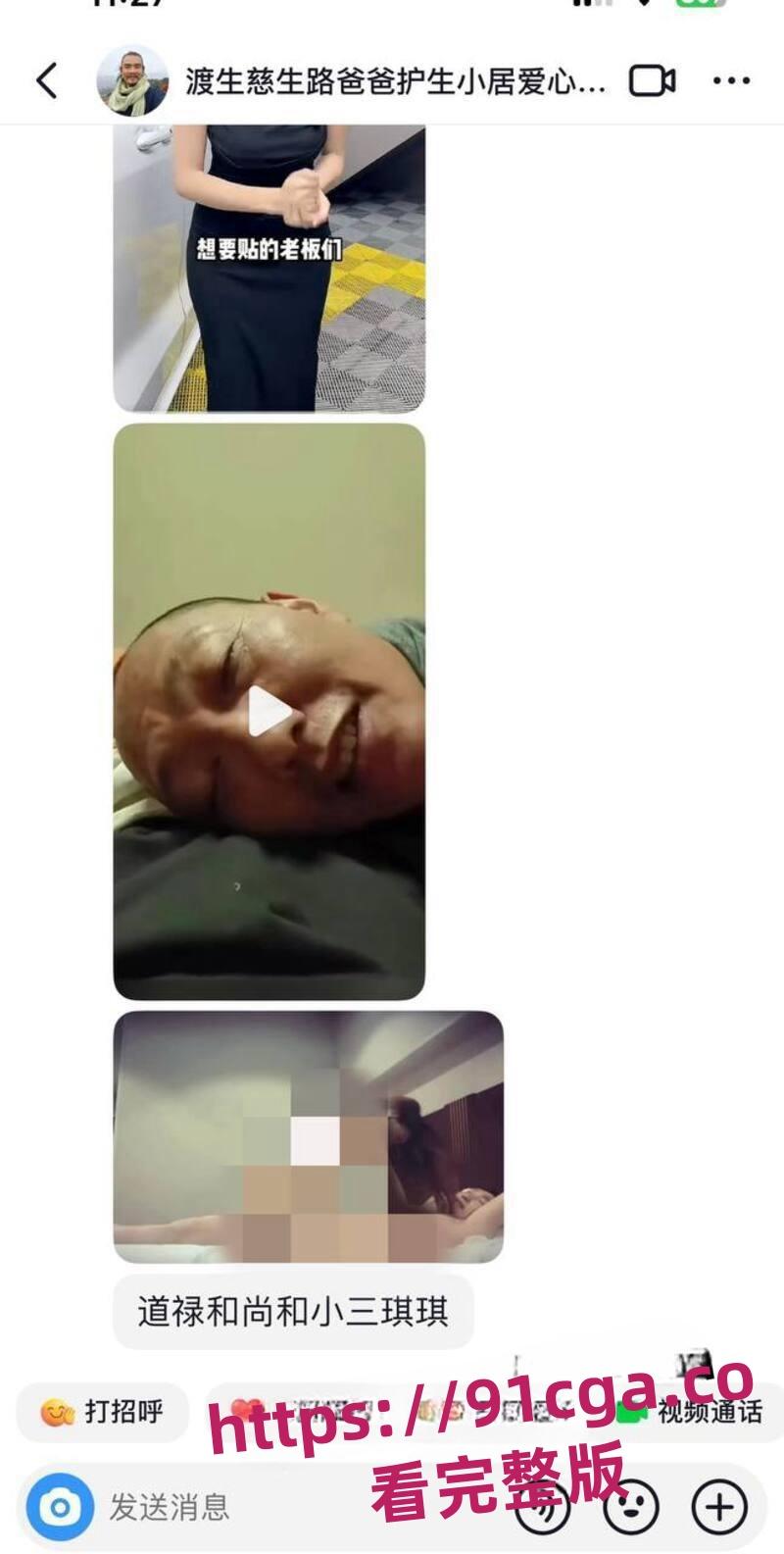 抖音网红和尚爸爸道禄人设崩塌真相 私生活混乱包养小三诈捐挪用善款！-15