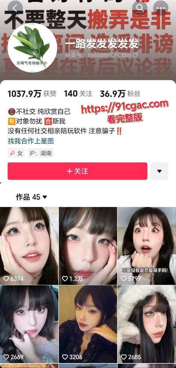 抖音网红 一路发发发发发，做爱视频新鲜出炉！-4