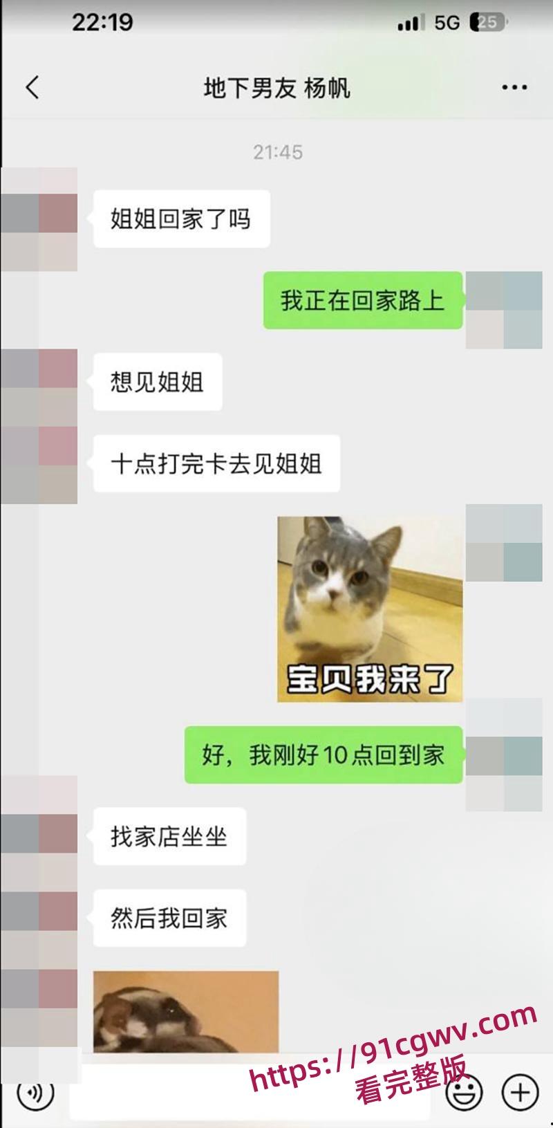 省广集团HR魏嘉欣 出轨小鲜肉同事被曝 偷情截图被撒在公司门口 未婚夫怒曝其超淫约炮视频！-6