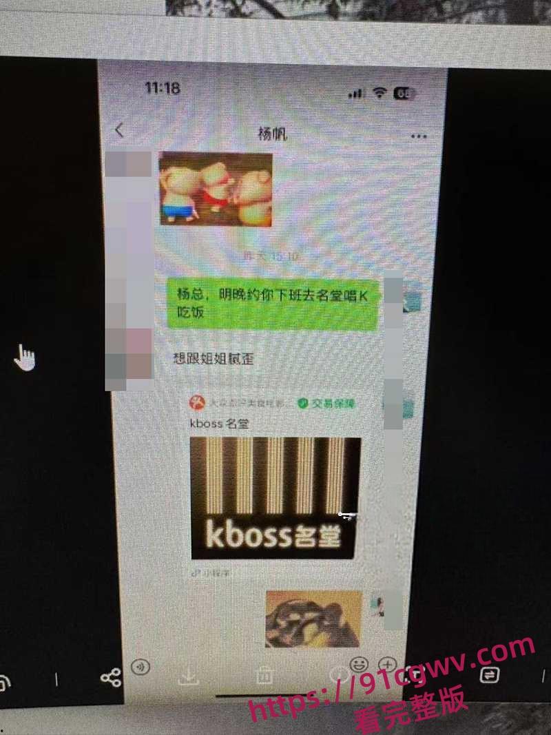 省广集团HR魏嘉欣 出轨小鲜肉同事被曝 偷情截图被撒在公司门口 未婚夫怒曝其超淫约炮视频！-8