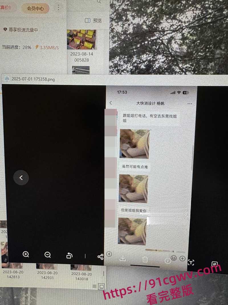 省广集团HR魏嘉欣 出轨小鲜肉同事被曝 偷情截图被撒在公司门口 未婚夫怒曝其超淫约炮视频！-9