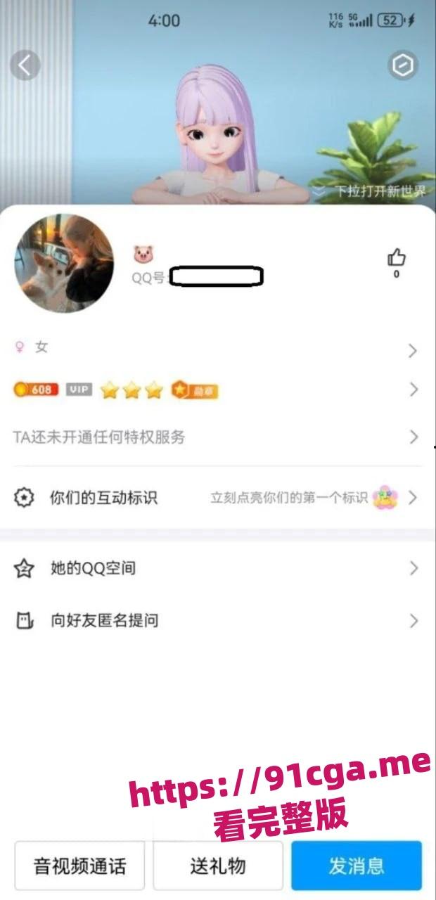 湖南长沙反差女大学生刘子玥 撩骚裸聊隔着镜头伸出舌头接网友精液-7