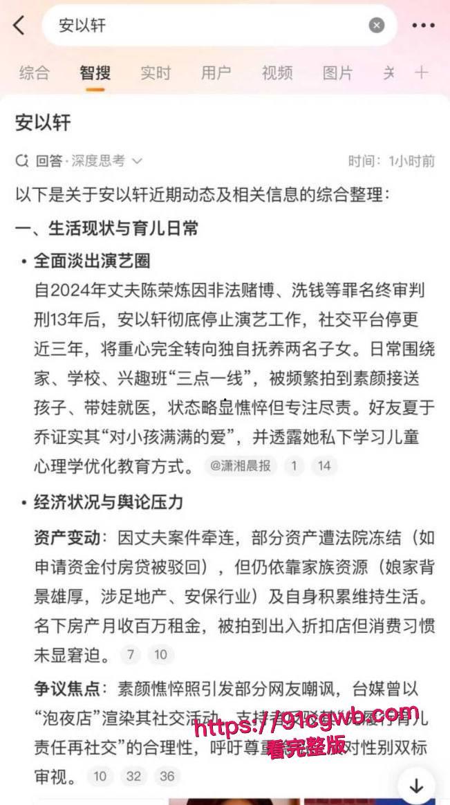 台湾清纯女神安以轩性爱视频曝光 老公陈荣炼锒铛入狱13年欠欠18亿巨债 豪门梦碎后摆烂酒吧买醉淫趴不断-10
