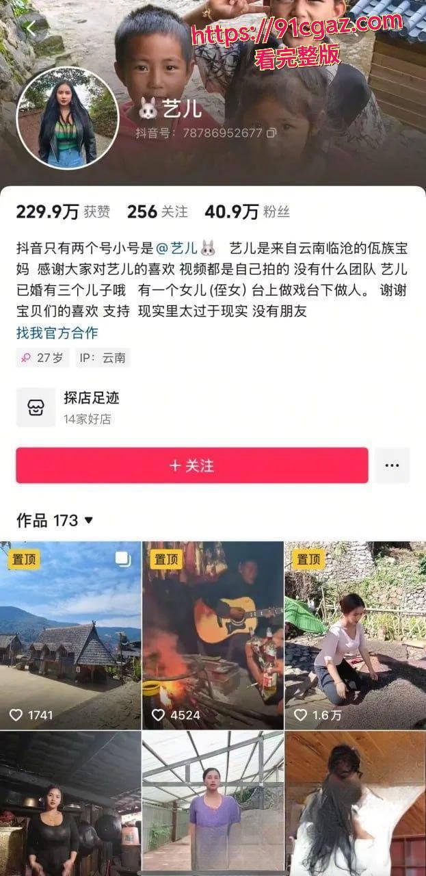 火爆吃瓜！抖音佤族少妇佤族艺儿40万粉肥臀良家奶妈视频流出-1
