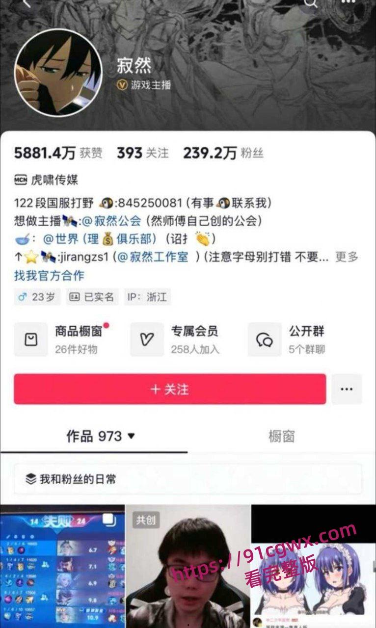 王者荣耀主播寂然约炮三排女粉丝塌房 因纵欲过度阳痿 这骚操作太崩人设了吧？-5