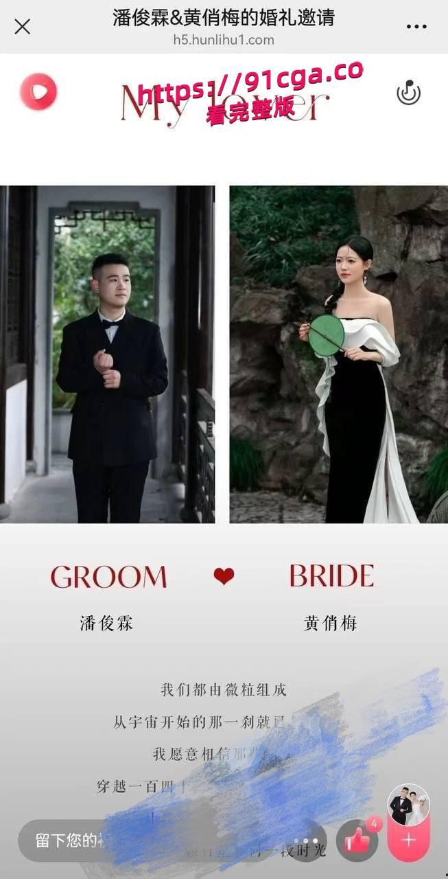 松阳交通局职工潘俊霖连娶两女丑闻！三人同时举办婚礼，绝对的时间管理大师-1