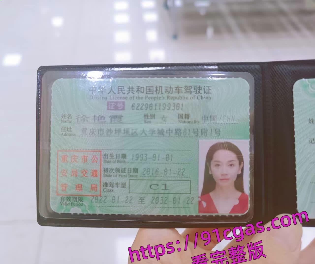 重庆沙坪坝区女干部徐艳霞惊爆不雅视频 被领导无套狂干被曝舔功了得睡遍官场！-7