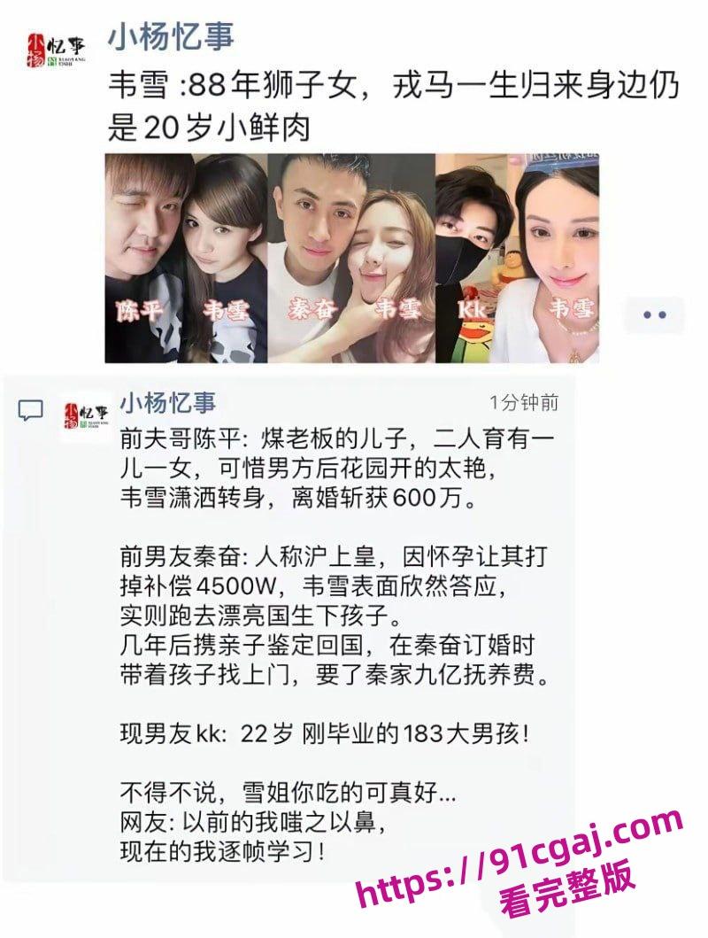 赴韩整容设局怀孕 索要沪上皇秦奋9亿分手费 被前夫现任合力背刺 曝光大尺度聊天记录！-2