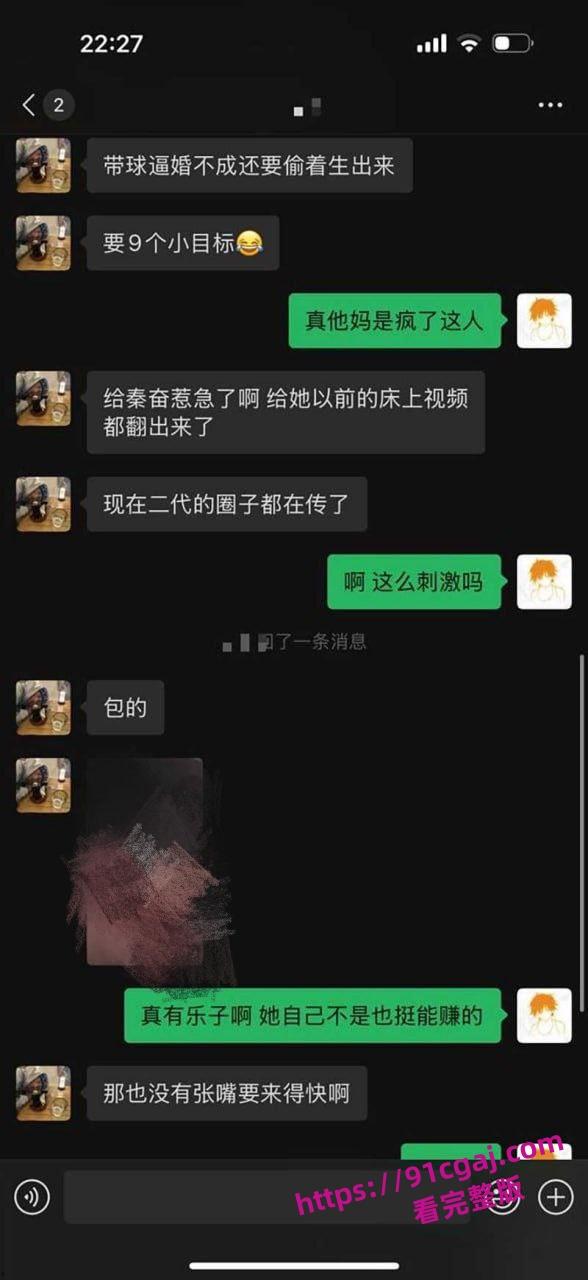 赴韩整容设局怀孕 索要沪上皇秦奋9亿分手费 被前夫现任合力背刺 曝光大尺度聊天记录！-6