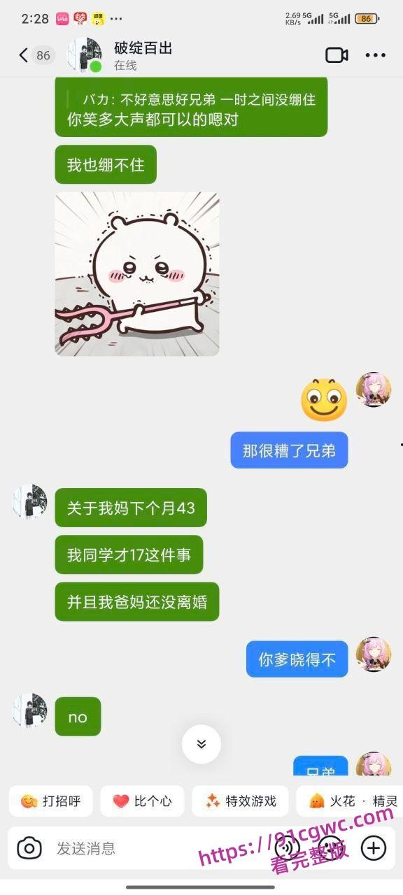儿子心疼妈妈 想让妈妈体验体验，居然怂恿自己同学，勾引自己老妈太炸裂了-12