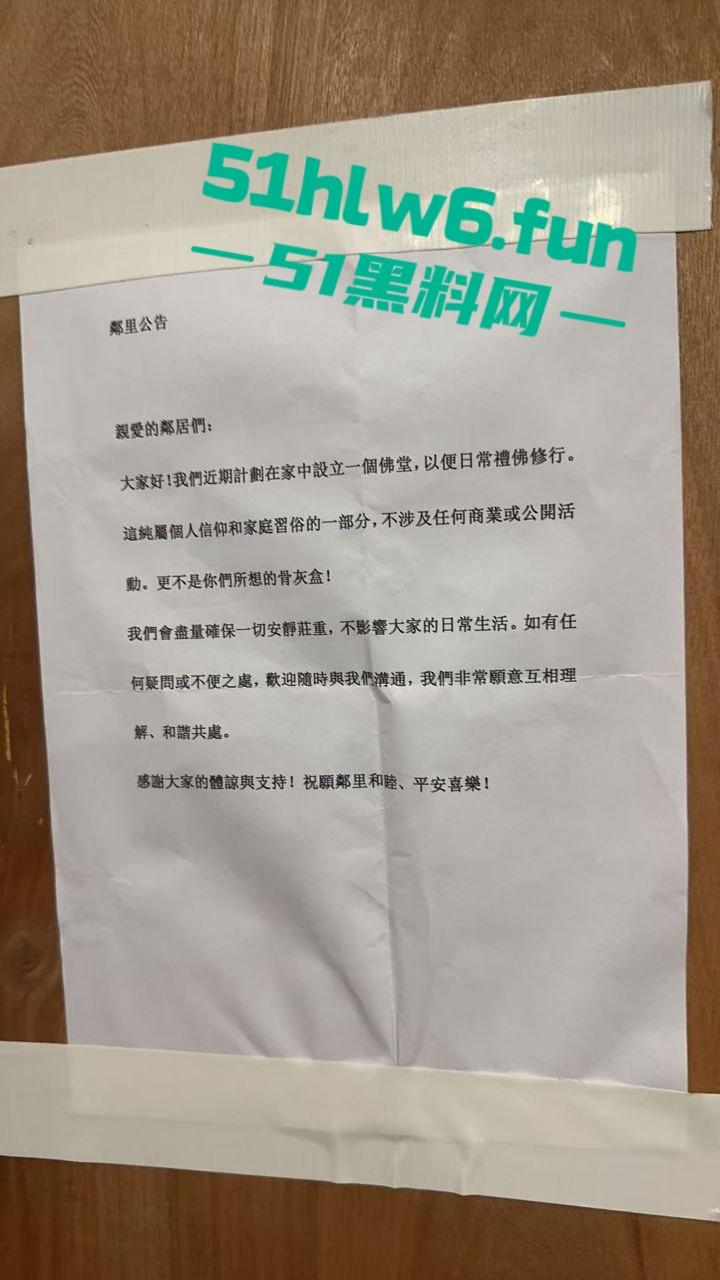 佛山宏宇天御江畔小区，有人装修“骨灰房”引众愤，警方介入律师称可起诉侵权。-5