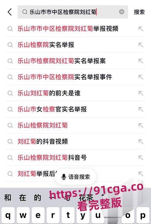 四川乐山检察官刘红菊实名举报背后！撤销离婚登记案引发多重诉讼纠纷！-1