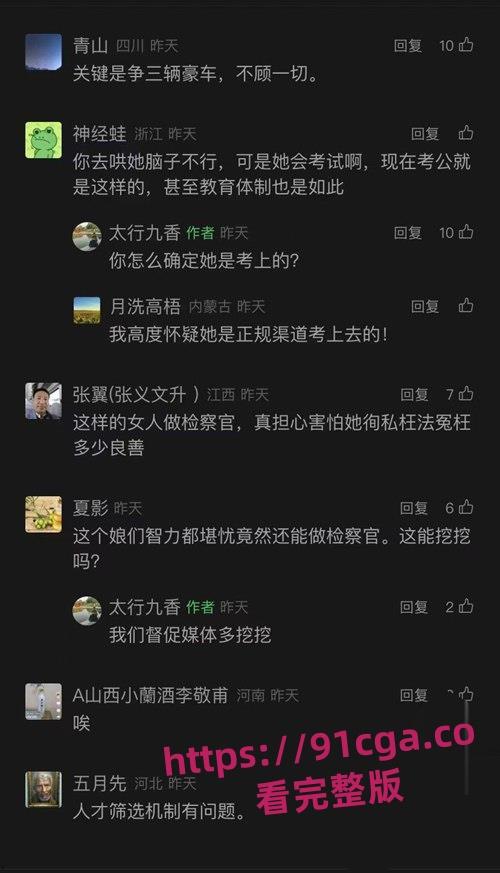 四川乐山检察官刘红菊实名举报背后！撤销离婚登记案引发多重诉讼纠纷！-5