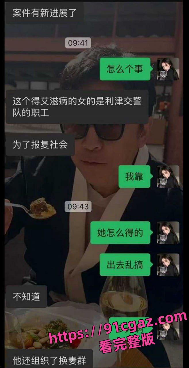 东营利华益集团高层领导与交警队女子安文娟玩换妻游戏 群交多达两百人感染艾滋病！-11