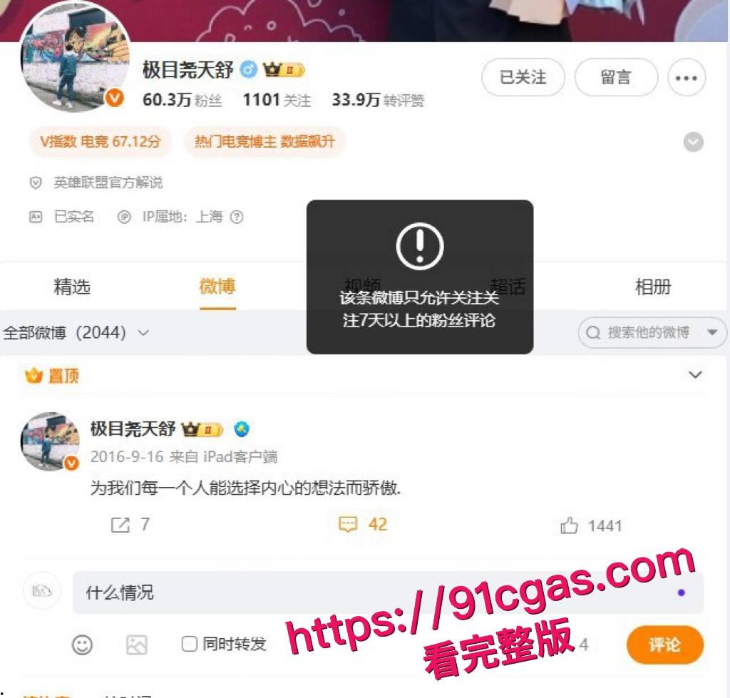 知名解说【天舒】不雅直播疑云缠身！呻吟娇喘声挑逗全网，女神搭档【阿芙】辟谣切割力保自身清白-6