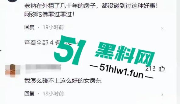 震惊！山东东营23岁小伙遭30多岁的女房东逼迫陪睡，不然租房押金不退，引发网友们热议小伙糊涂！-7
