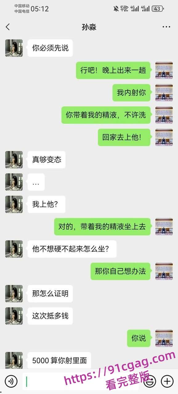 已婚少妇孙淼是怎么一步步走向堕落的请看全过程聊天记录曝光-6