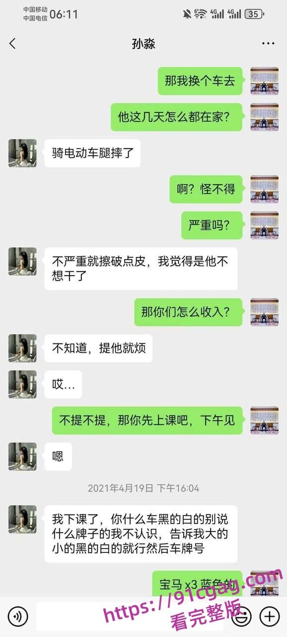 已婚少妇孙淼是怎么一步步走向堕落的请看全过程聊天记录曝光-20