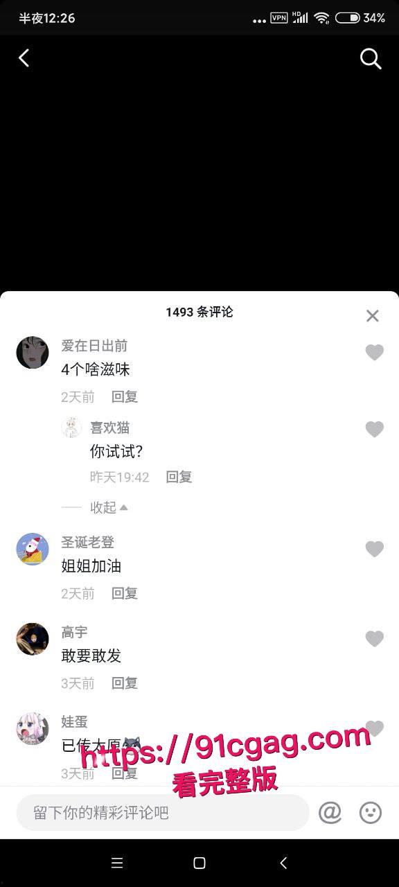 惊天反转！南京交院 “视频泄露案” 始末4 人作案藏一年，嫌犯卖片牟利自曝！-6