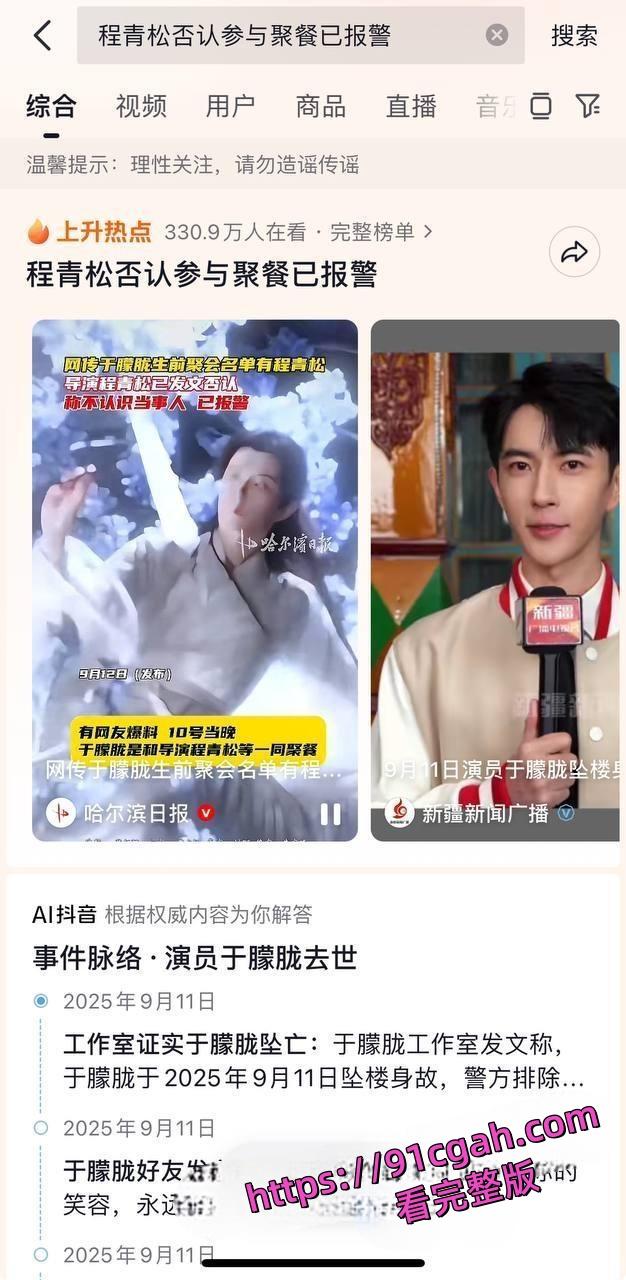 影视导演程青松男同严选大爆料 圈内潜规则男演员 互联网选妃频频骚扰 尺度相当炸裂-1